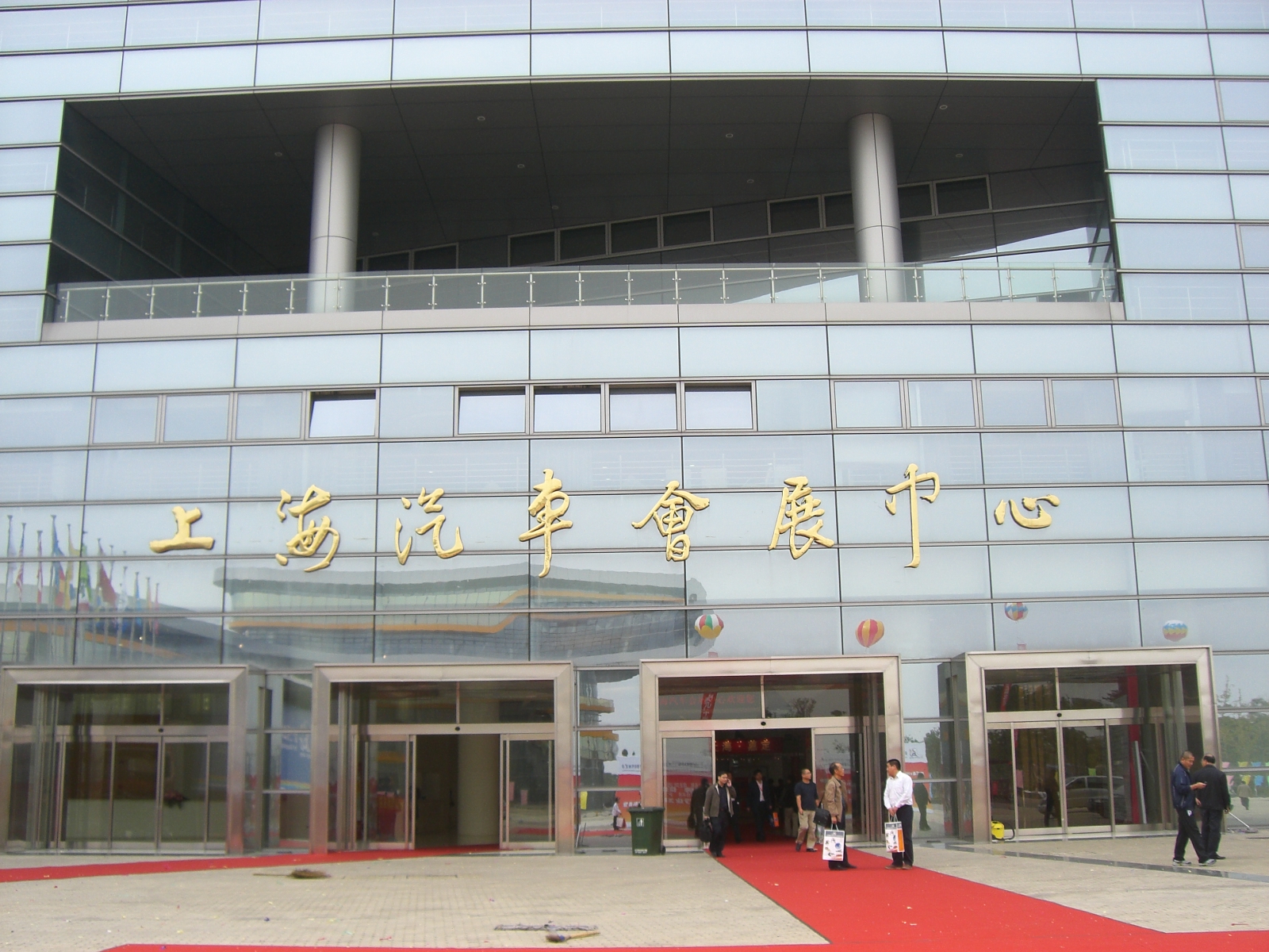 上海汽車會展中心