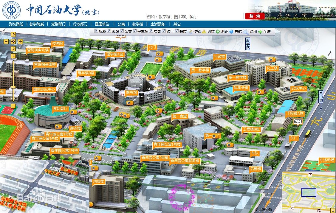 中國石油大學三維虛擬校園