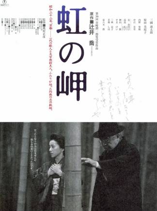 高橋一生 高橋一生
