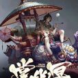 掌幽冥 掌幽冥
