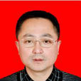 曾浩(四川省廣元市司法局黨委委員、副局長) 曾浩(四川省廣元市司法局黨委委員、副局長)