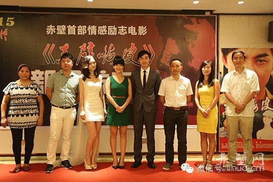 赤壁嗨皮 赤壁嗨皮