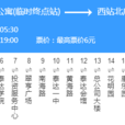 天津公交503路 天津公交503路