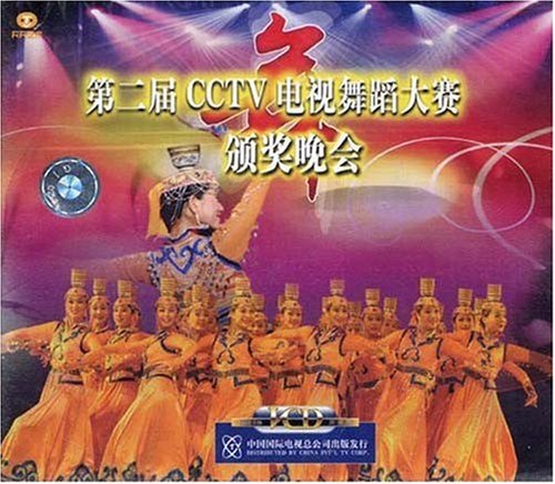 CCTV舞蹈大賽