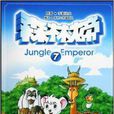 森林大帝7 森林大帝7