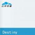 Destiny惡魔之翼 Destiny惡魔之翼