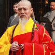 僧侶地主 僧侶地主