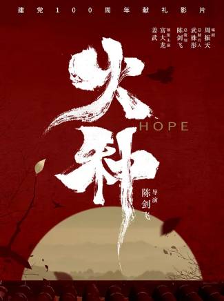 富大龍(中國內地男演員、中國電影表演藝術協會副會長) 富大龍(中國內地男演員、中國電影表演藝術協會副會長)