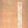 松平信康 松平信康