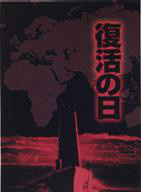 緒形拳
