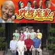 男婚女嫁(程路導演大陸電視劇) 男婚女嫁(程路導演大陸電視劇)