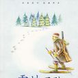 雪地尋蹤 雪地尋蹤
