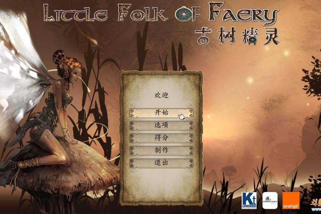 古樹精靈 古樹精靈