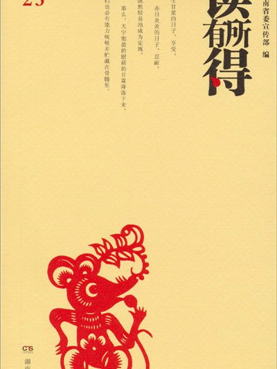 讀有所得25 讀有所得25