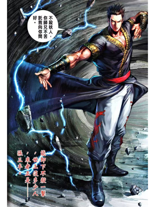 張君寶(《少林寺第八銅人》小說及衍生作品中的主角) 張君寶(《少林寺第八銅人》小說及衍生作品中的主角)