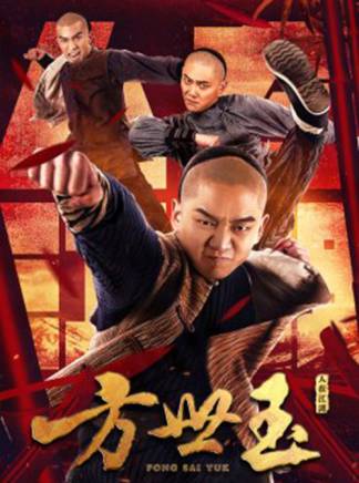 王偉安(中國內地男演員)
