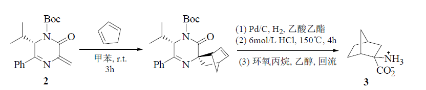 二環α-胺基酸
