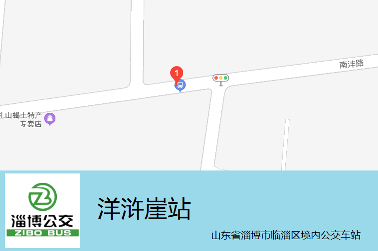 洋滸崖站 洋滸崖站