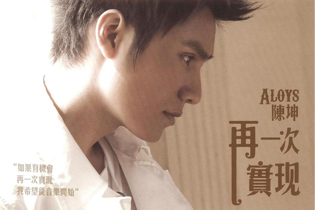 太認真(陳坤演唱的歌曲) 太認真(陳坤演唱的歌曲)