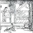 劉孝婦 劉孝婦
