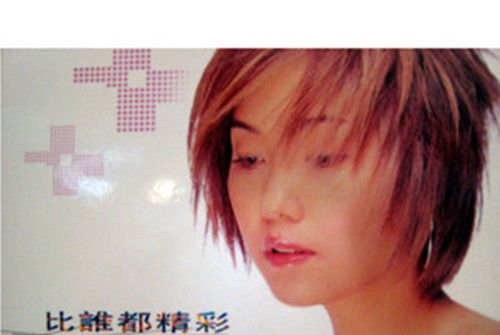 越愛越漂亮 越愛越漂亮