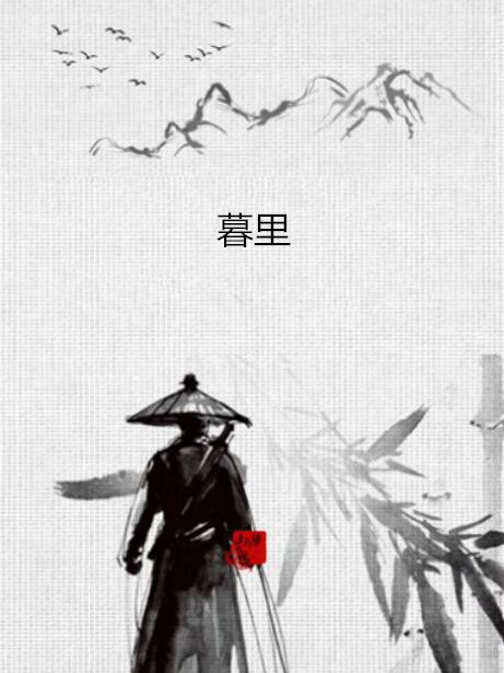 暮里 暮里