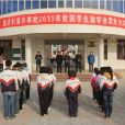 鹹陽窯店中學 鹹陽窯店中學