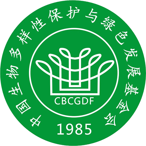 中國生物多樣性保護與綠色發展基金會