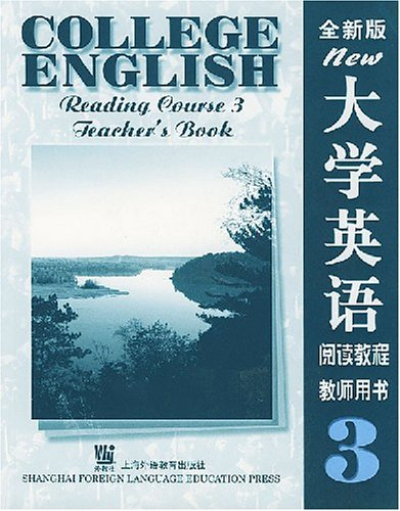 全新版大學英語-閱讀教程3