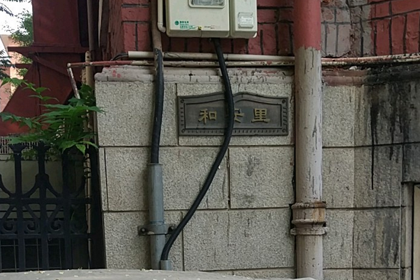 和安里(天津市和安里小區)