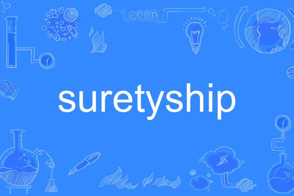 suretyship suretyship