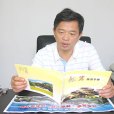 劉先裘 劉先裘