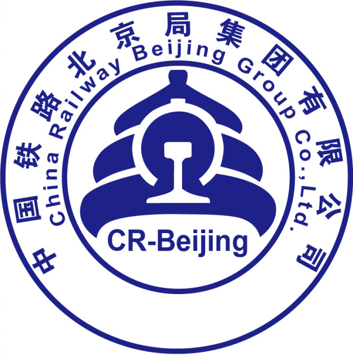 中國鐵路北京局集團有限公司(北京鐵路局)