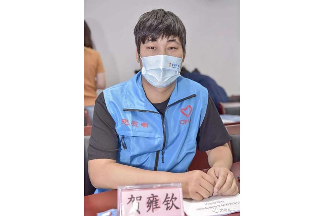 賀雍欽 賀雍欽