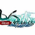 凡人修仙傳online 凡人修仙傳online