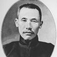 王九齡(民國官員) 王九齡(民國官員)