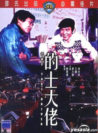 姜大衛(演員) 姜大衛(演員)