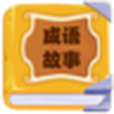 六一成語故事 六一成語故事