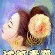 酒舞毒尊 酒舞毒尊