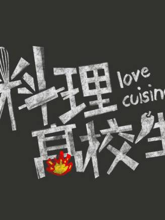 姬天語 姬天語