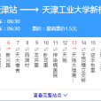 天津公交650路