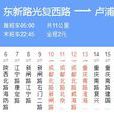 上海公交36路 上海公交36路