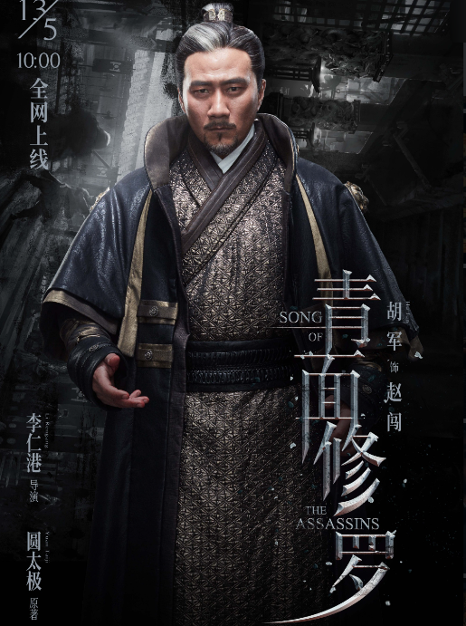 青面修羅