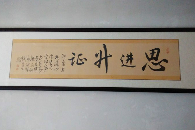 思進升證