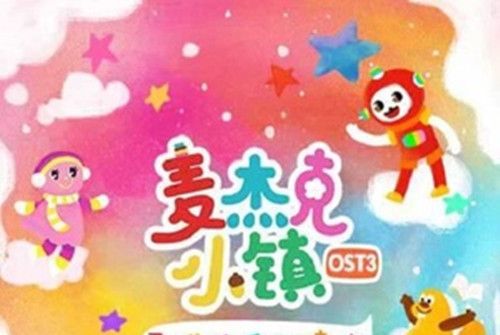 我們出發了 我們出發了