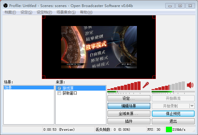 OBS(Open Broadcaster Software)