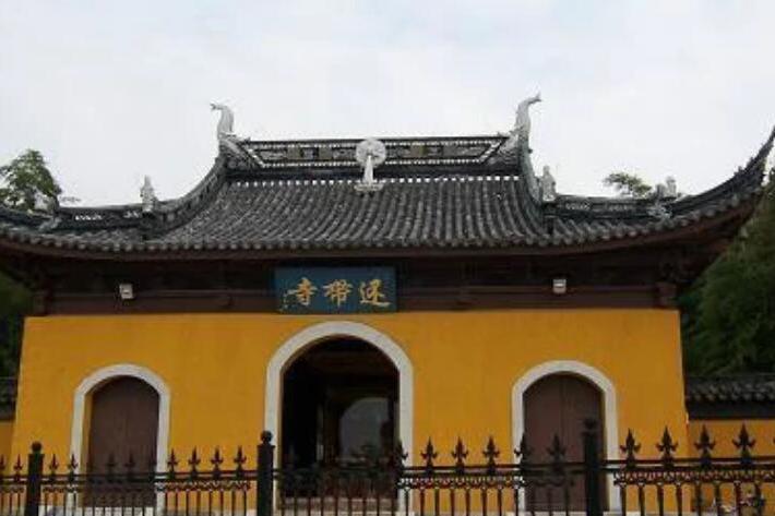 還帶寺 還帶寺