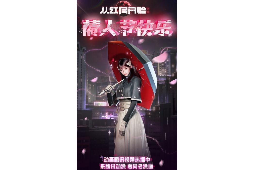 娃娃(中國網路小說《從紅月開始》中的角色) 娃娃(中國網路小說《從紅月開始》中的角色)