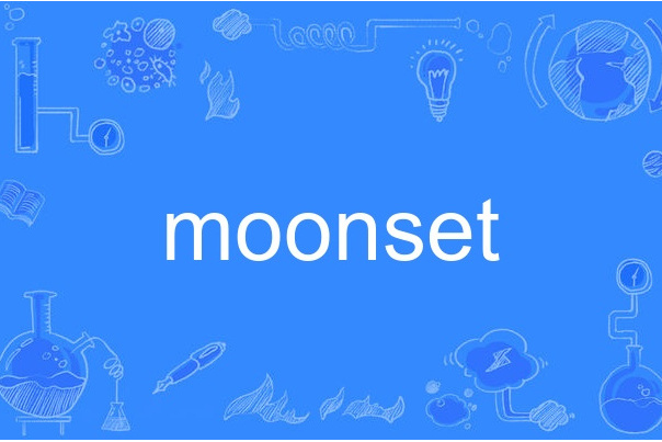 moonset(英語單詞) moonset(英語單詞)