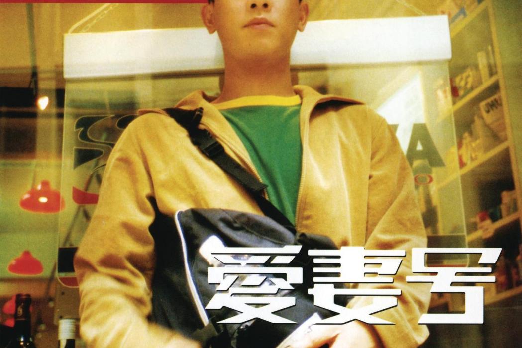 車神(陳小春演唱歌曲) 車神(陳小春演唱歌曲)